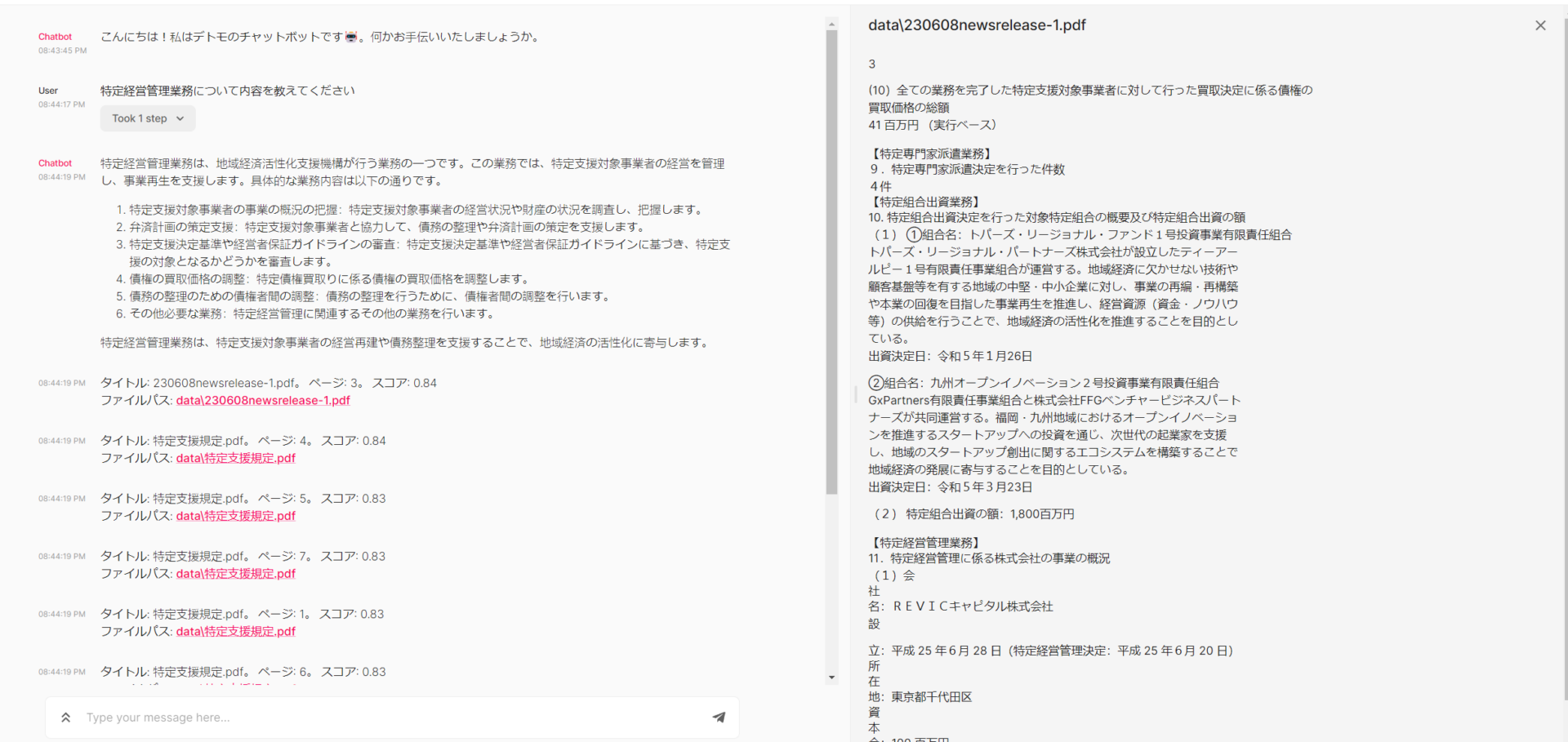 ChatGPTを活用した社内ノウハウ検索チャットボットの構築