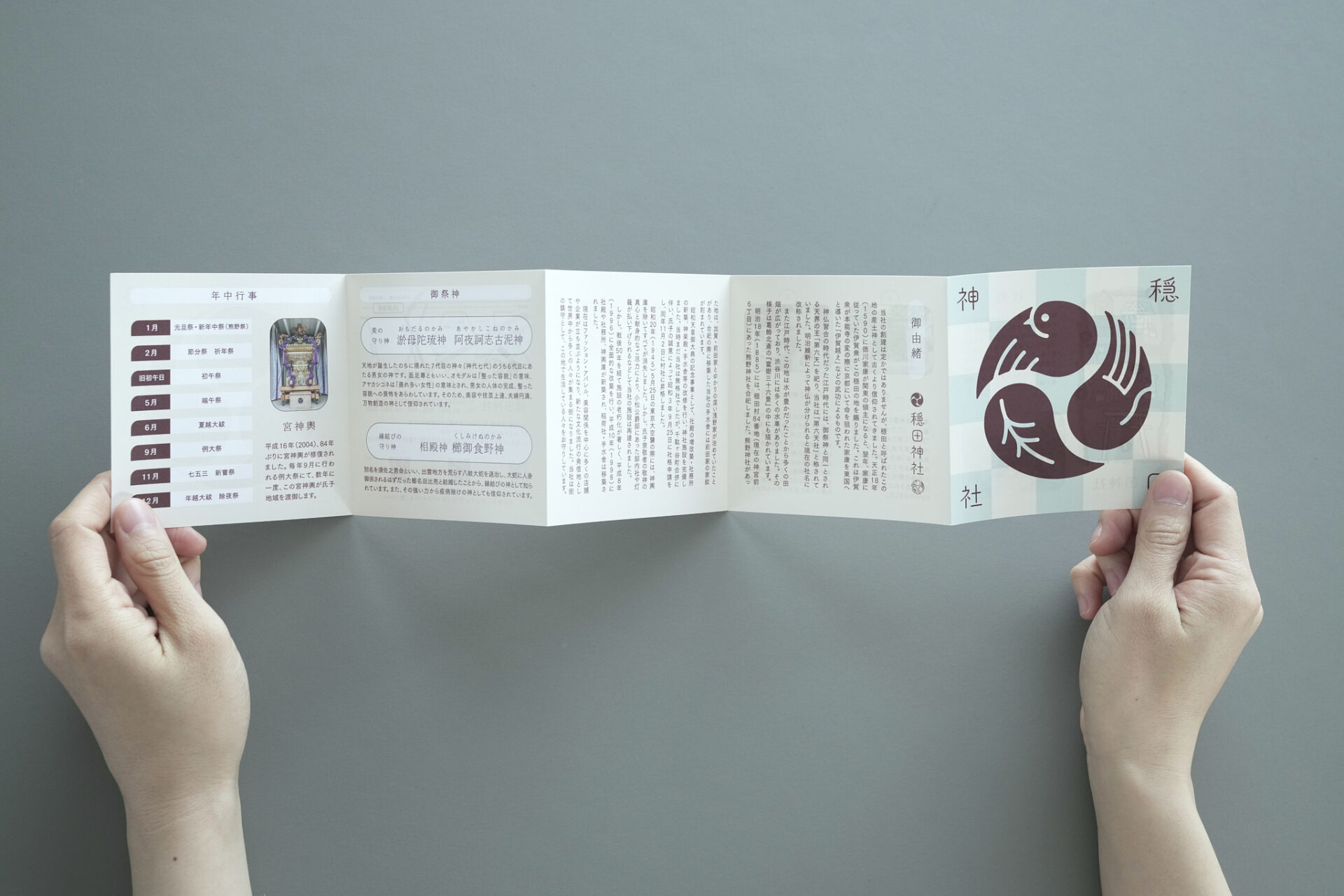理念開発、ロゴデザイン、パンフレット、御朱印帳制作