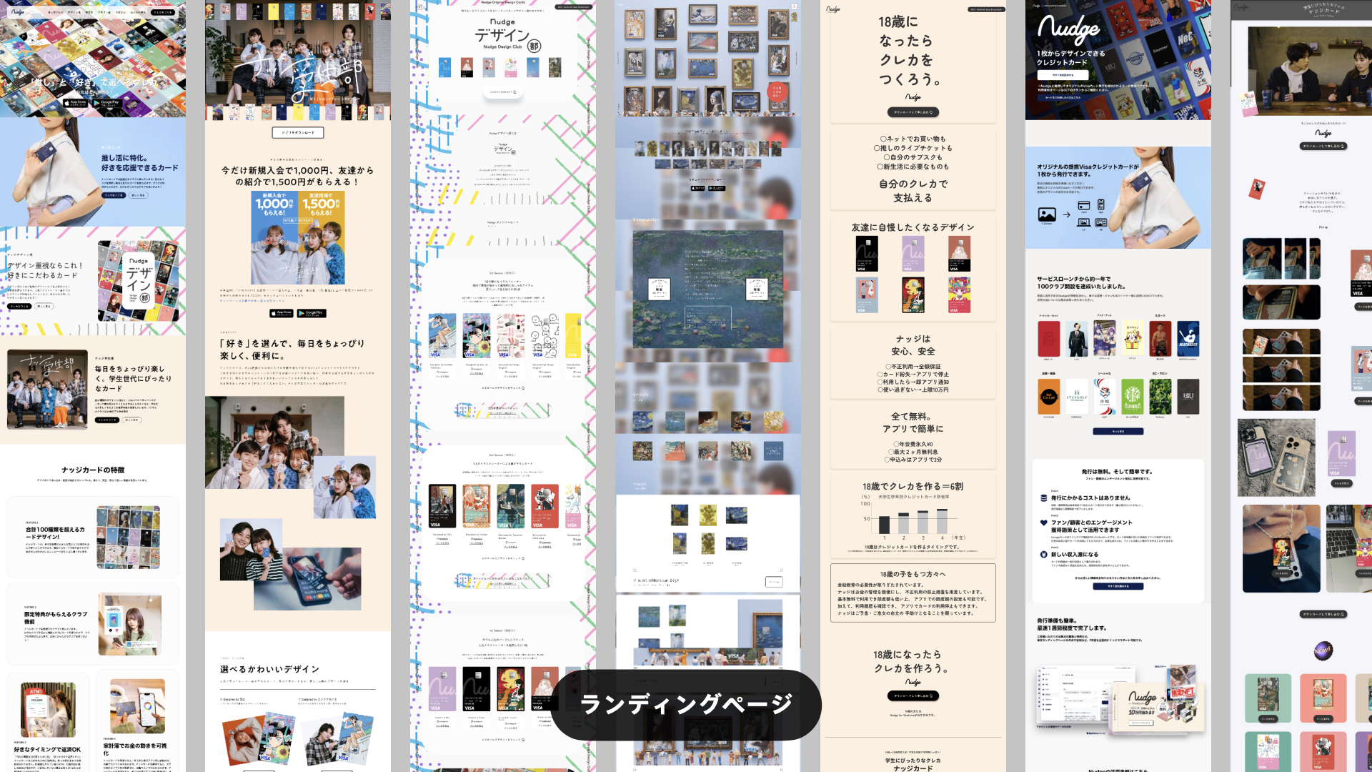 クレジットカード及びアプリの制作