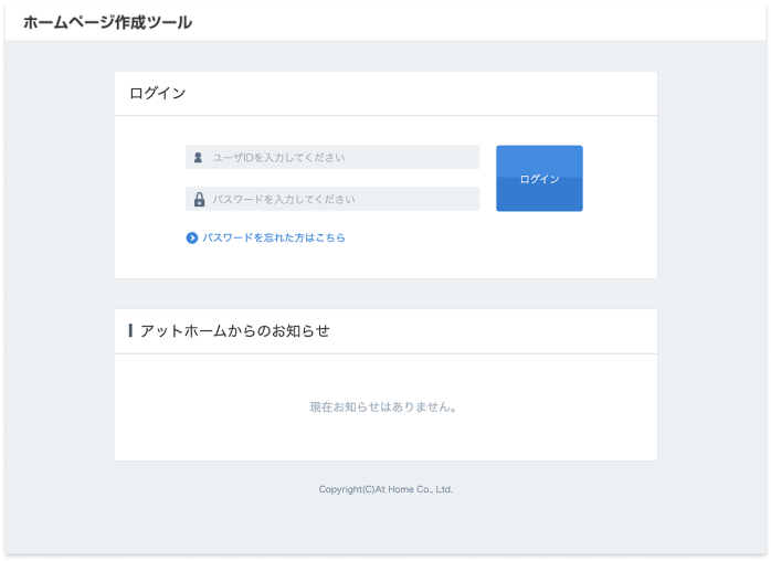 不動産業界の自社サイトを作成できるCMS開発・保守運用