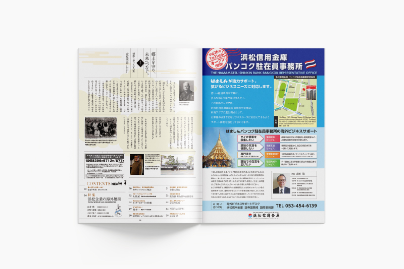 広報誌の制作