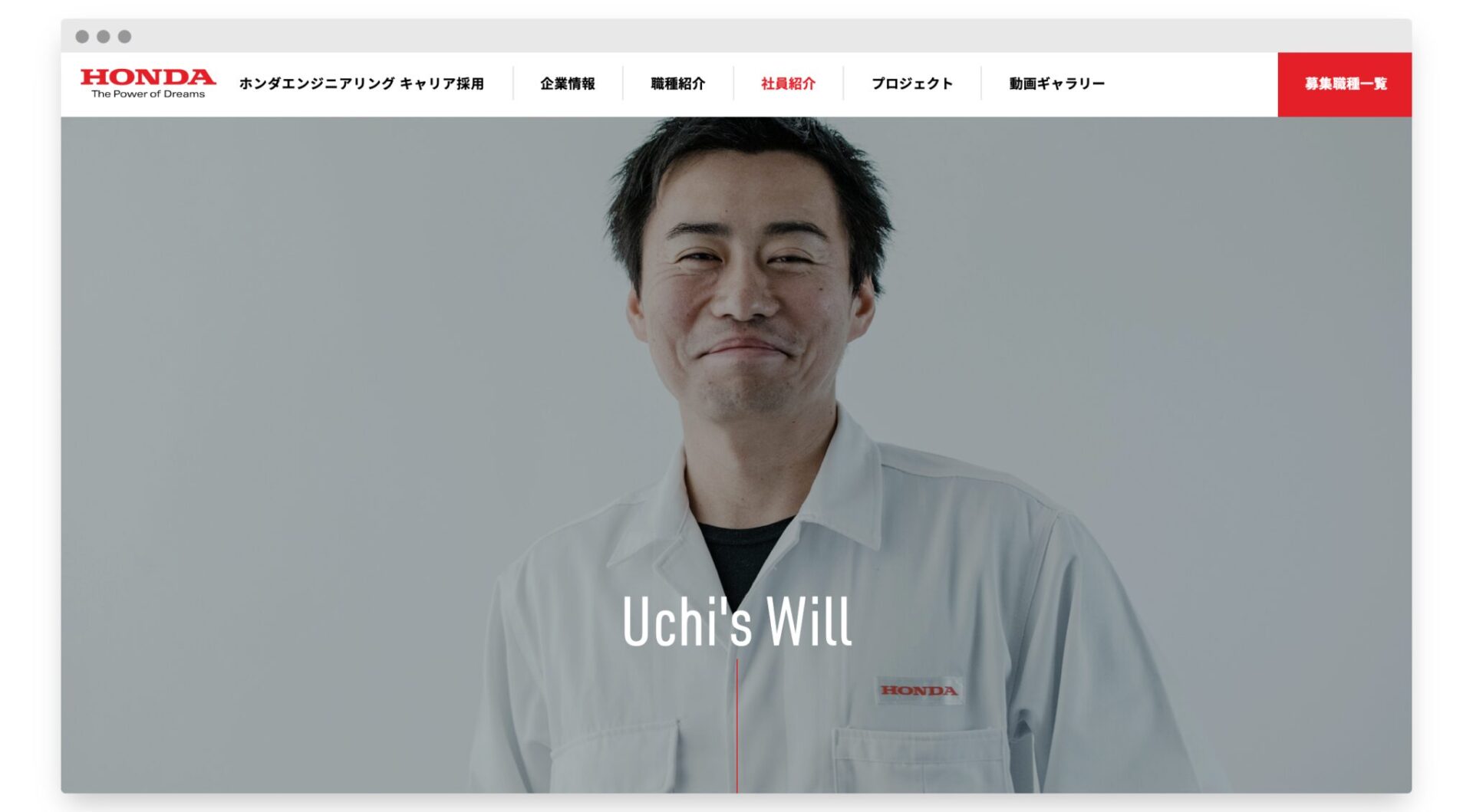 採用コンセプト設計、採用サイト制作