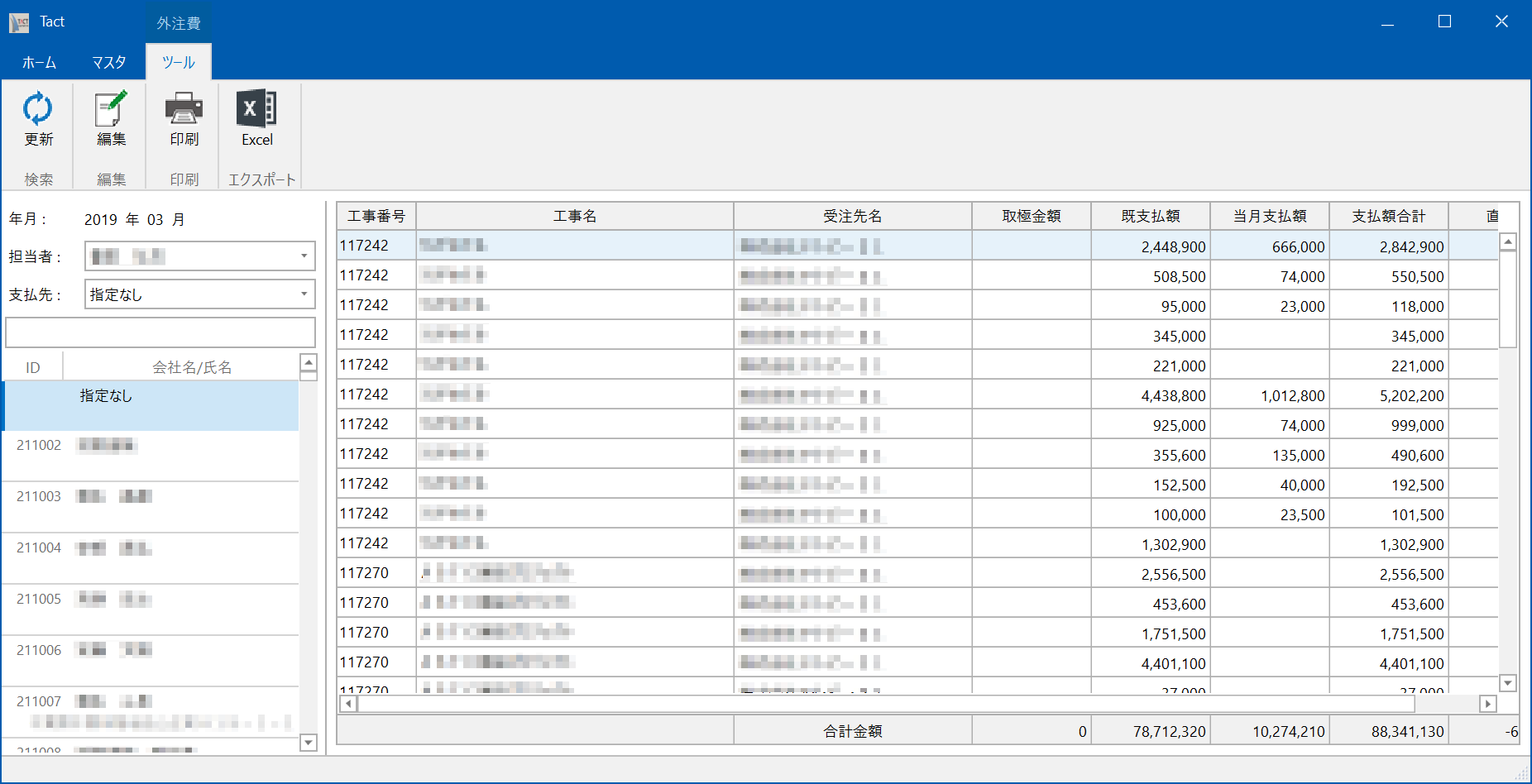製造業(金枠・建機・公共工事・塗装業)向け業務基幹システムの開発、小売業向け受発注システムの開発、製造業向けハンディーターミナル・管理システムの開発、各企業向けホームページ・会社案内パンフレット等のデザイン・制作、社内ITの導入支援～構築・運用・保守、大学向けシラバスの開発・管理運用、大学向け試験問題システムの開発など