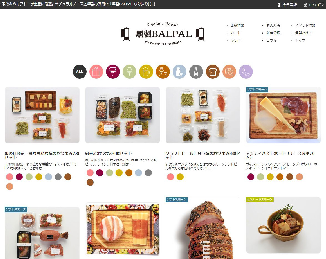 ECサイト(EC-CUBE)の構築