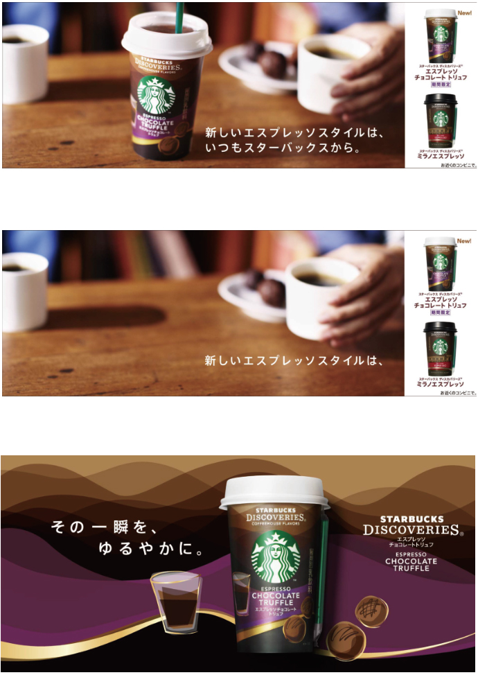 小売業の新商品WEB用ビジュアル制作