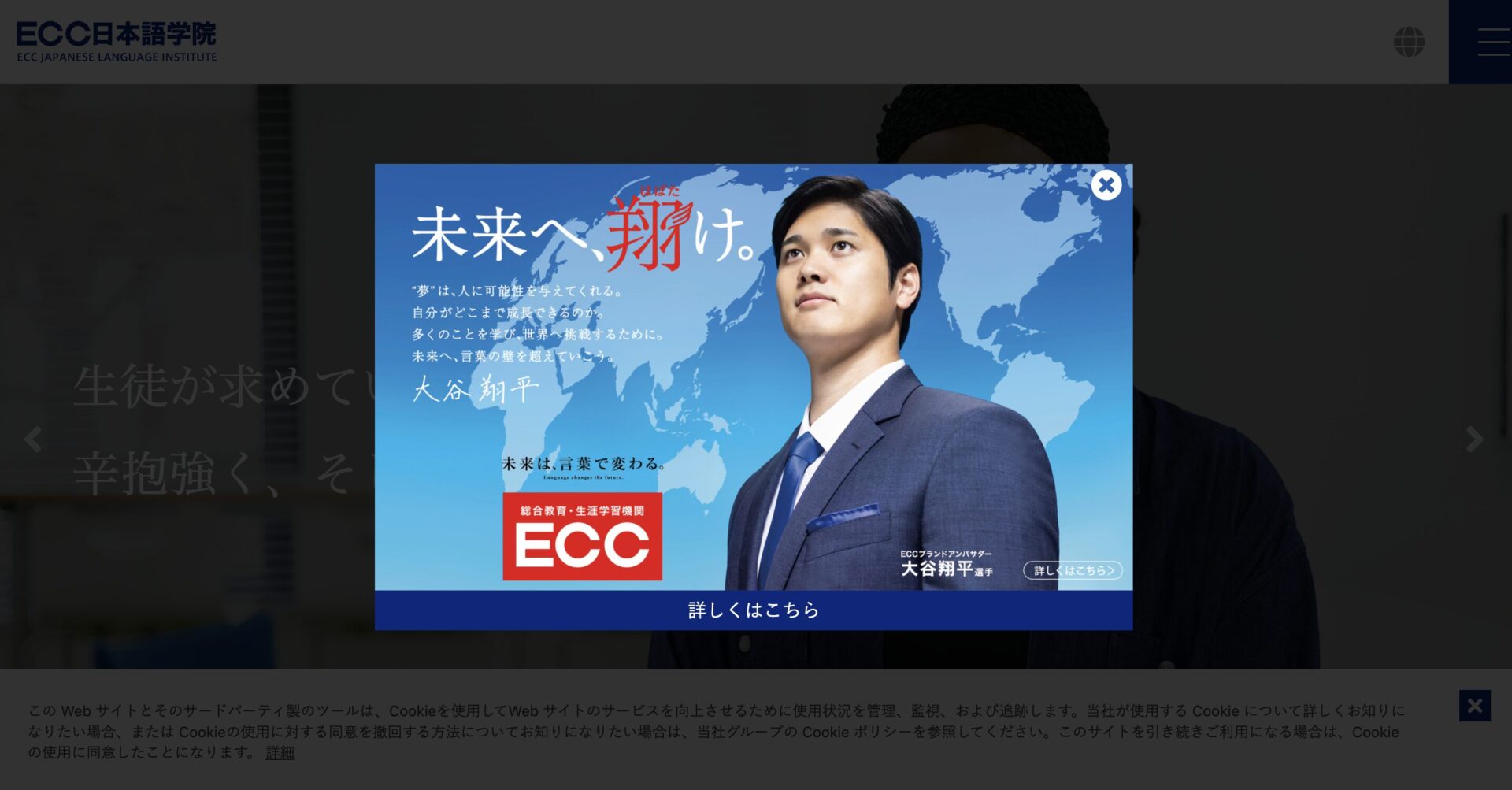 公式サイトリニューアル・管理