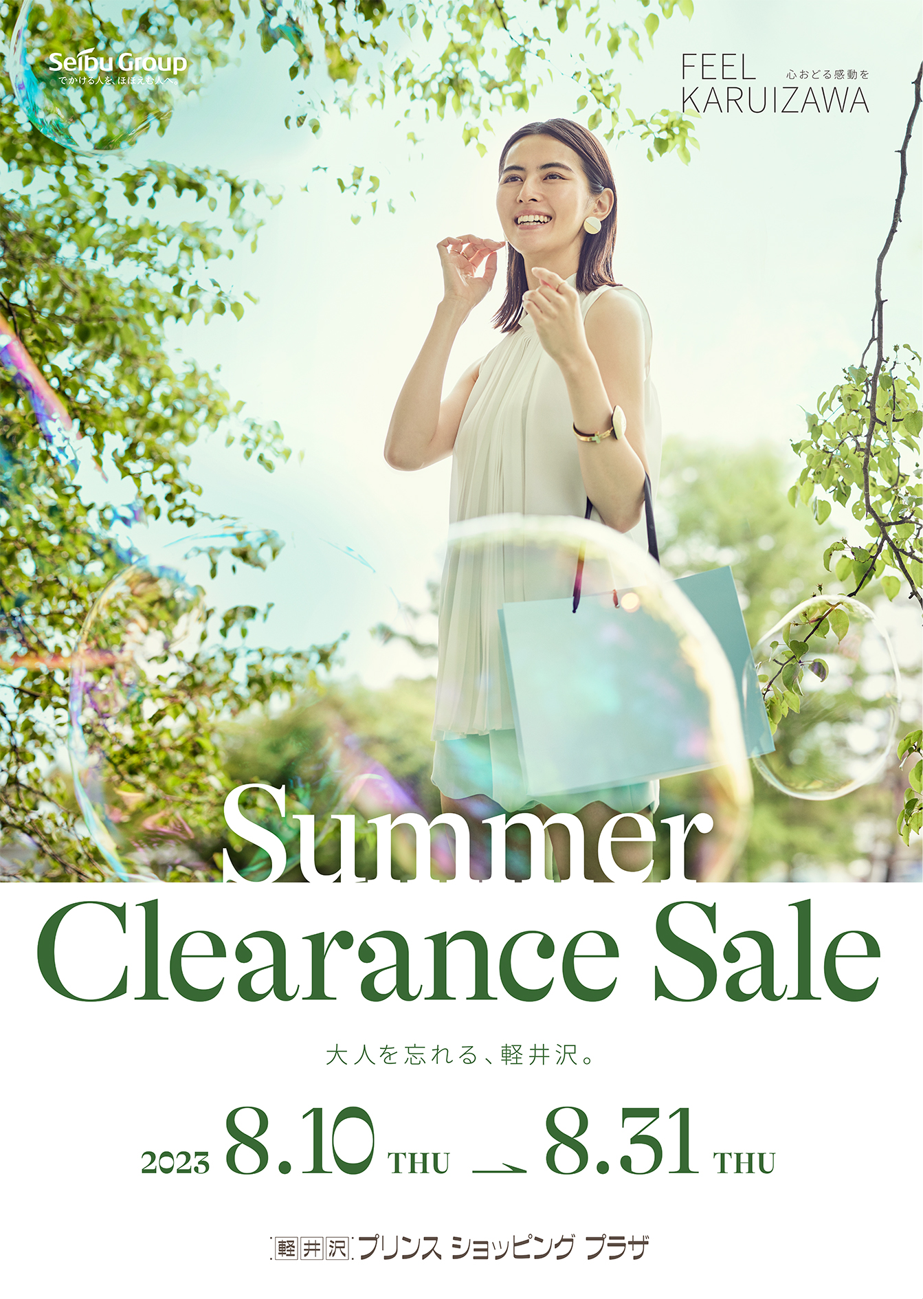 TVCM、ポスター、WEB広告