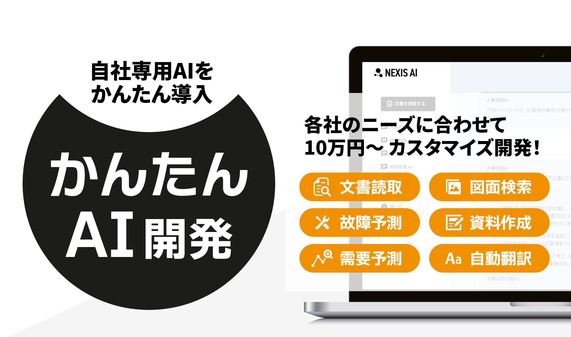総合型AIツール「かんたんAI」