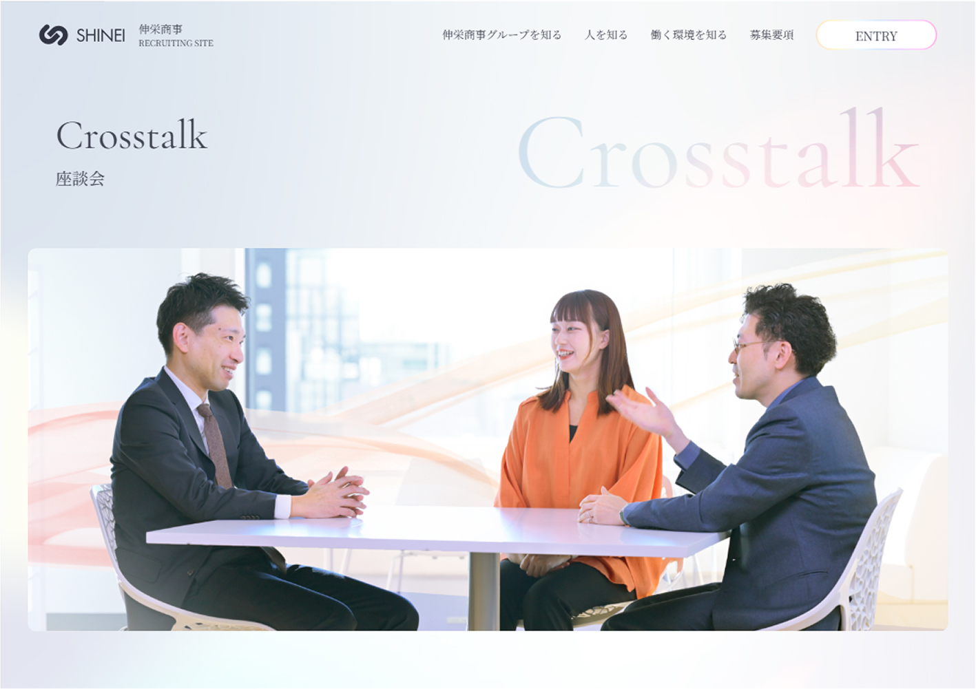 化粧品会社の採用コンセプト設計・採用サイト制作