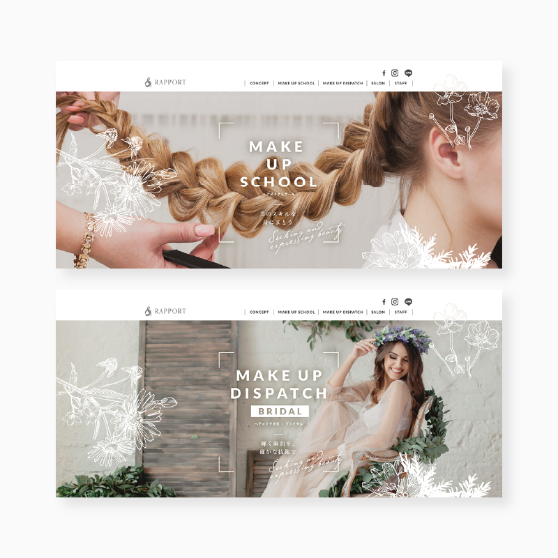 コーポレートサイトのリニューアル