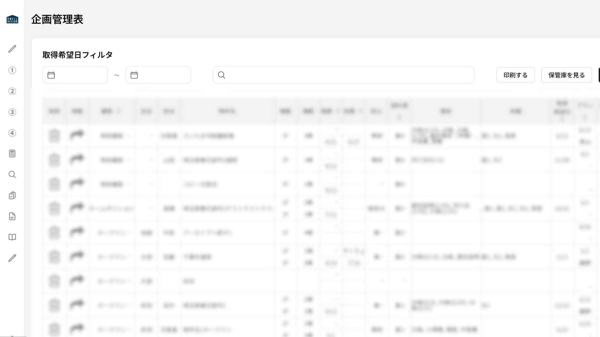 案件管理システムの開発