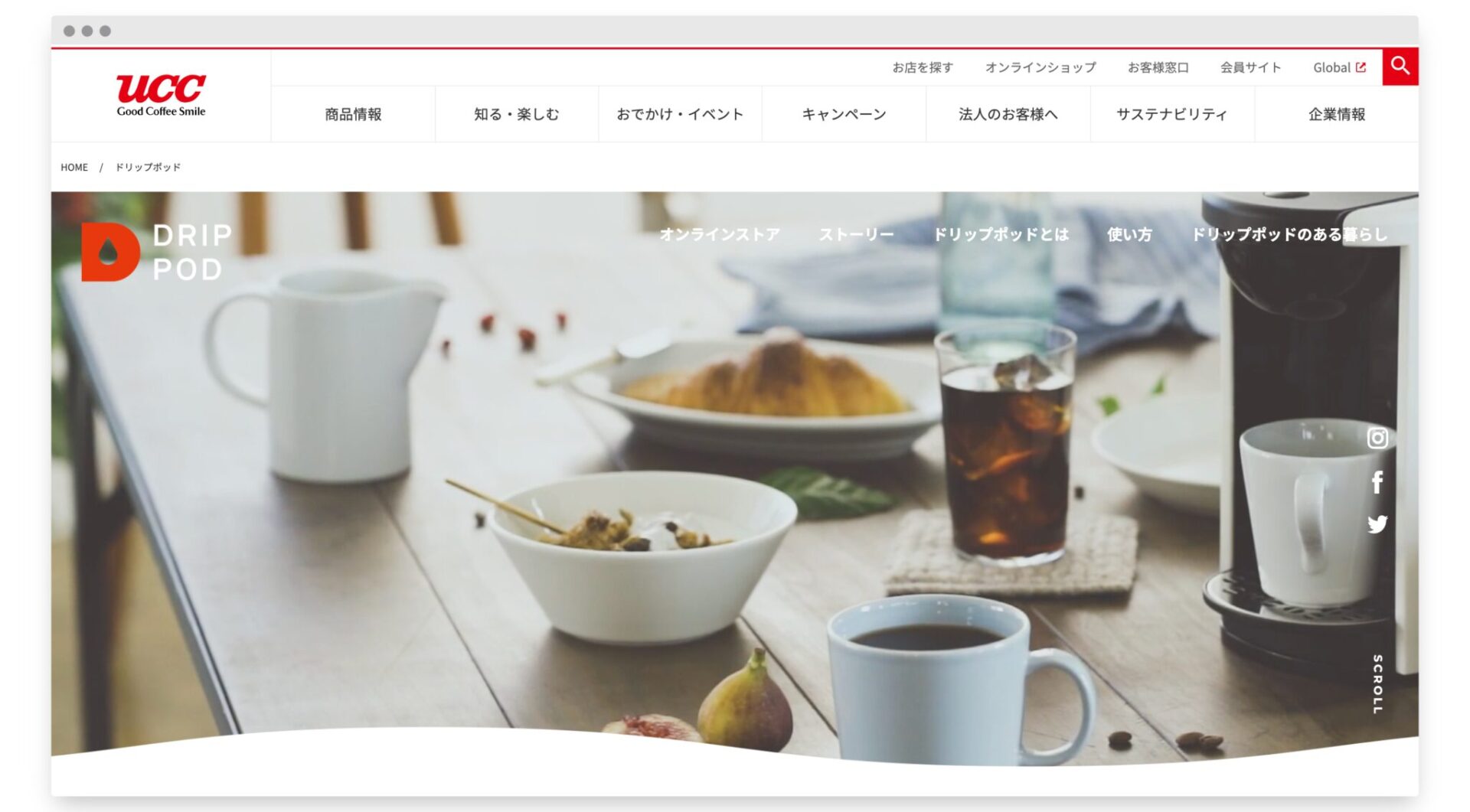 コーヒーマシンの開発〜デザイン、プロモーション制作