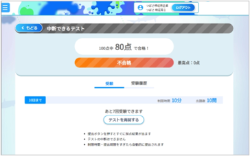 e-Learningシステム及び学習コンテンツ管理システムの改修