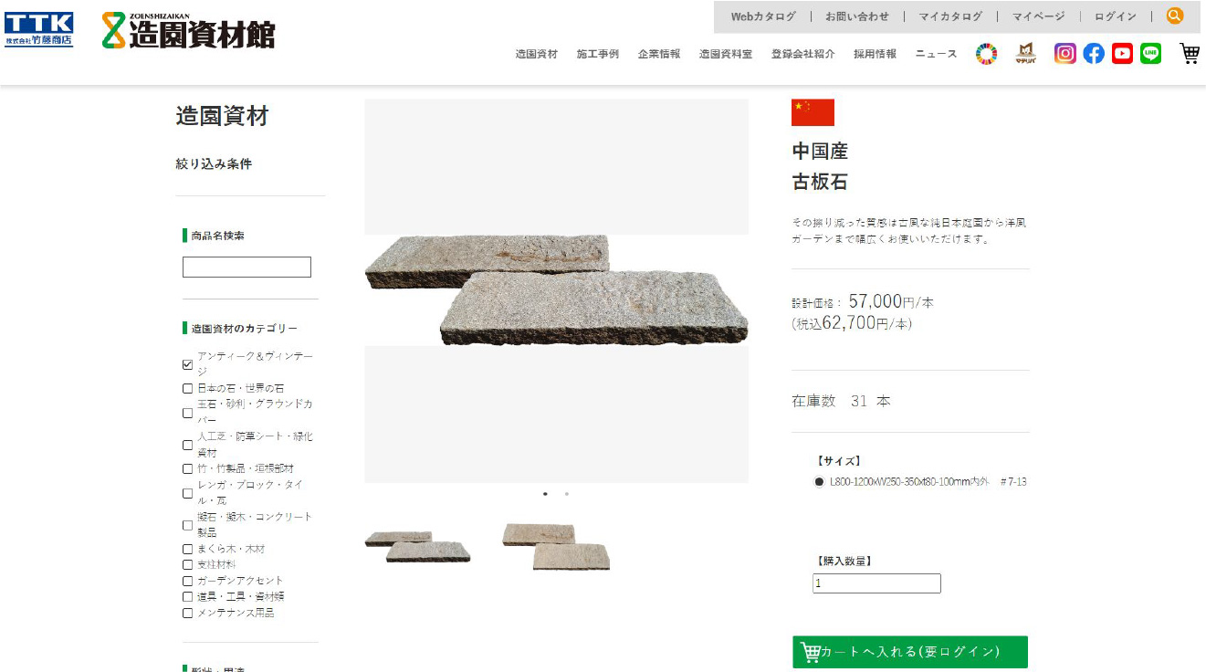 ECサイト(EC-CUBE)の構築