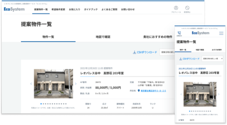 不動産企業の法人顧客向け物件提案システム　開発・保守運用