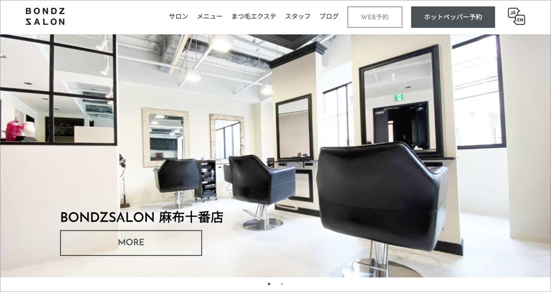 美容室のWeb・ECサイト制作