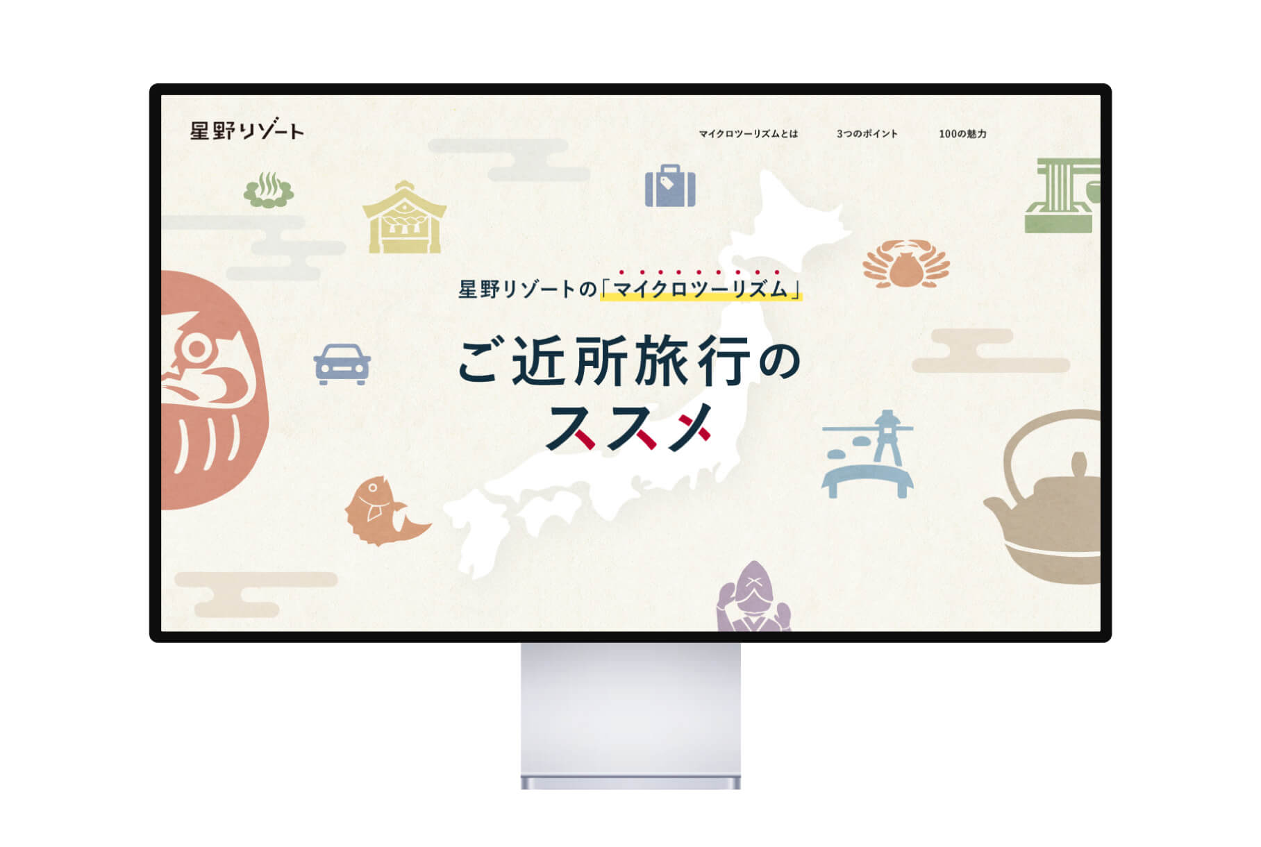 ホテル業界のWebサイト制作