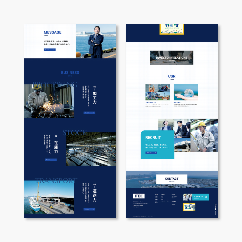 Webサイト（リクルート含む）のリニューアル