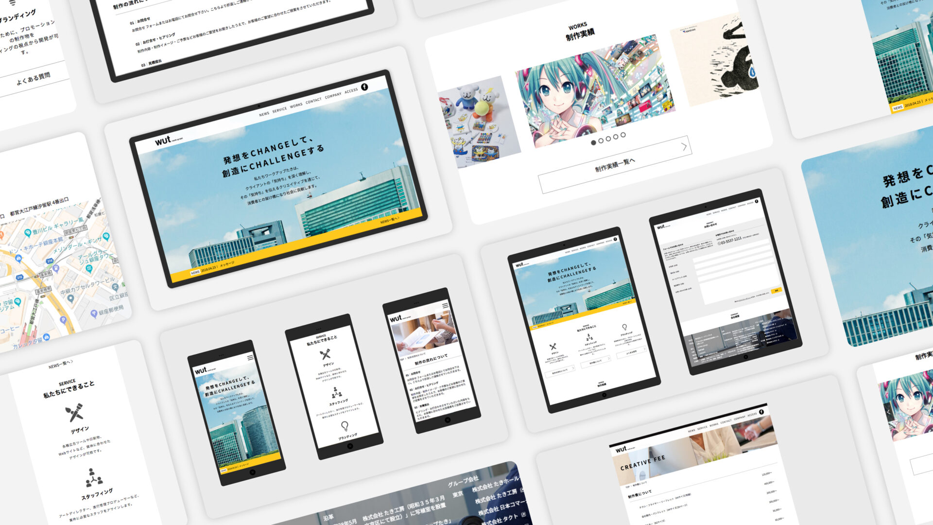 コーポレートサイトリニューアル