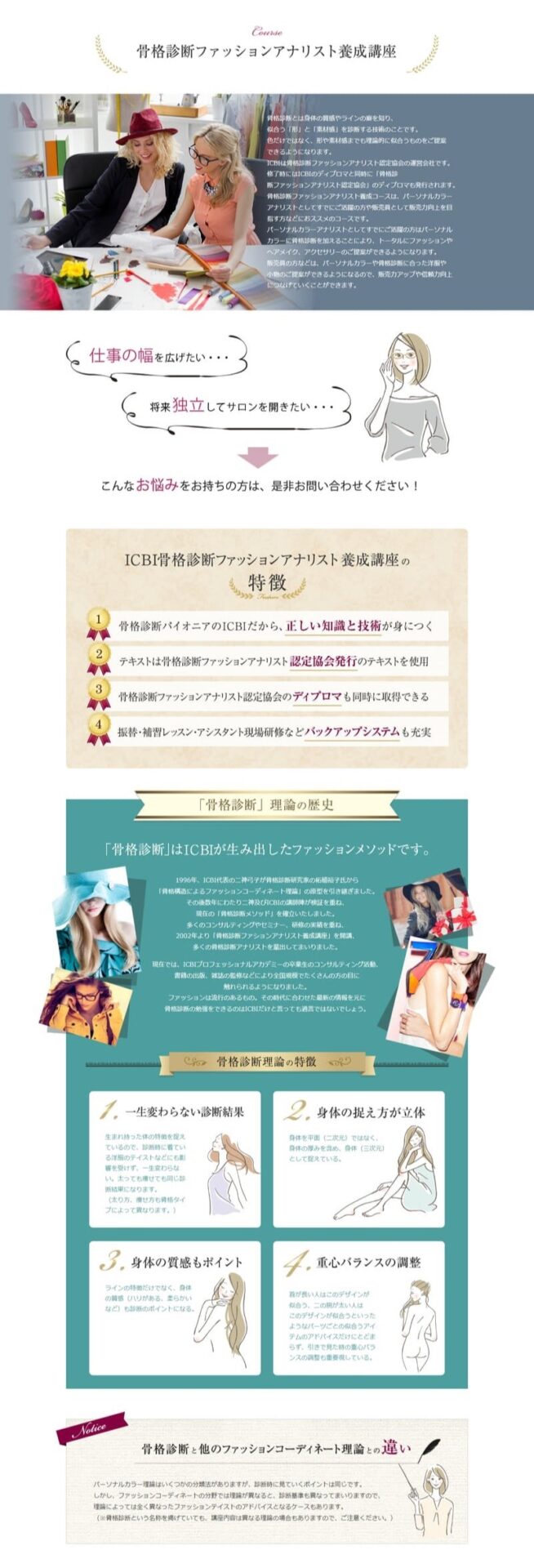 アパレル協会のサイト制作