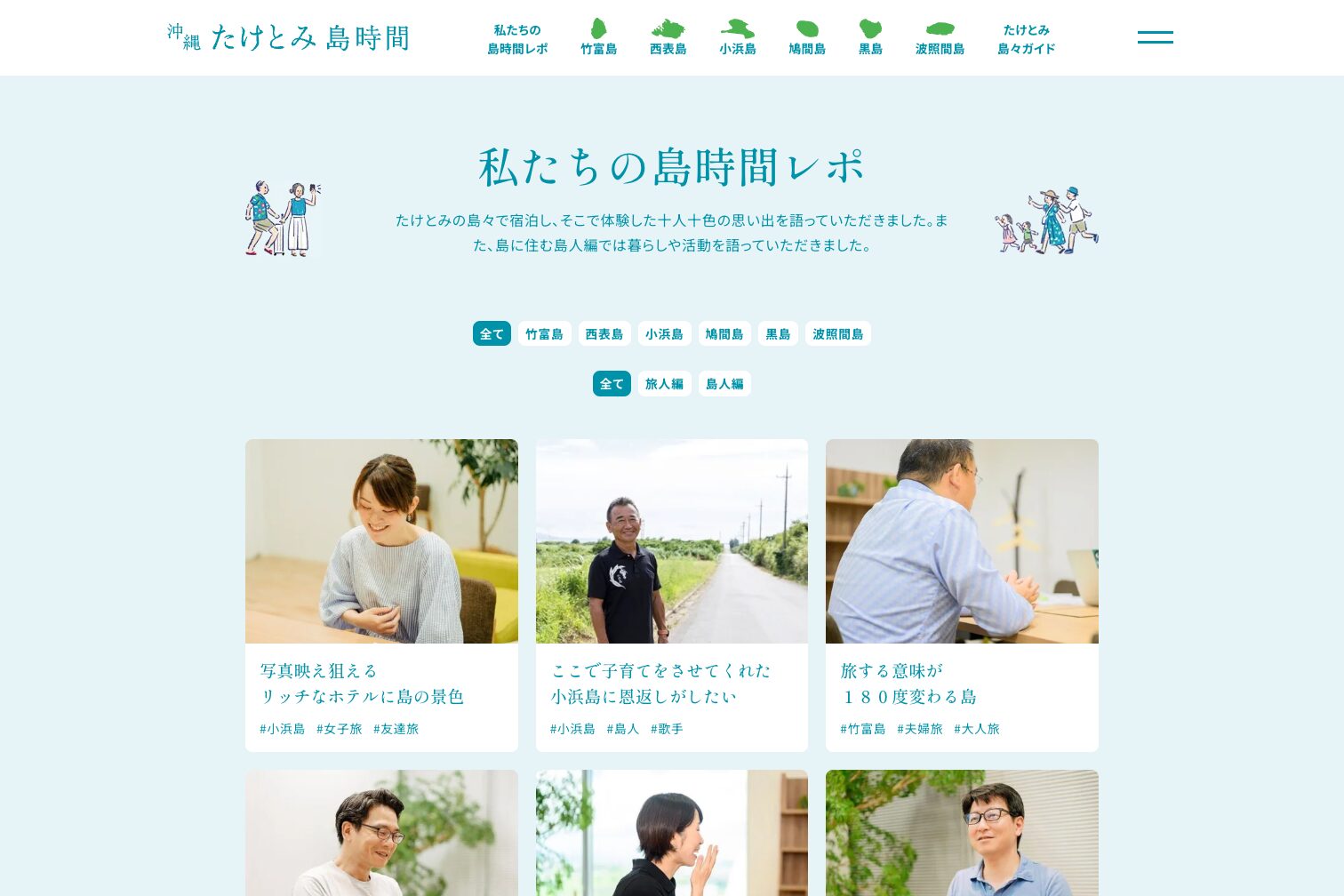 観光ポータルサイトリニューアル