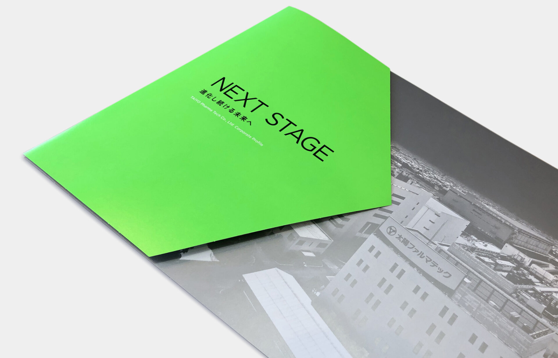 医薬品製造業界のブランディングデザインの制作