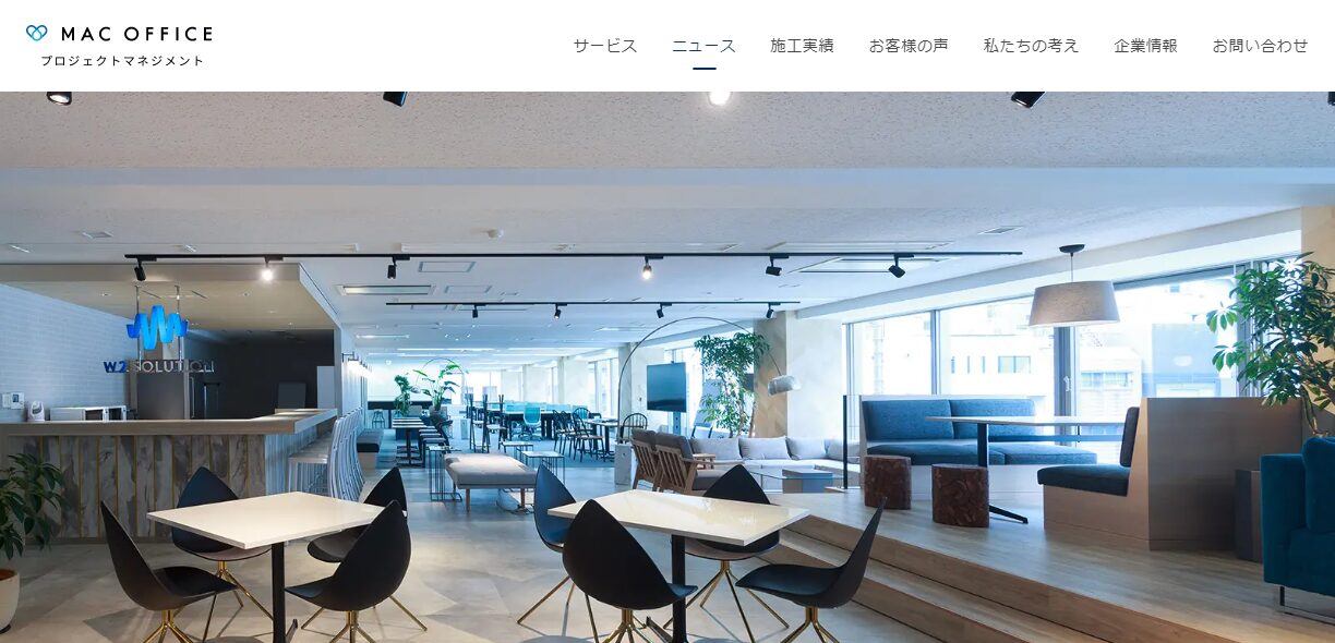 オフィス戦略コンサル企業のコーポレートサイト制作