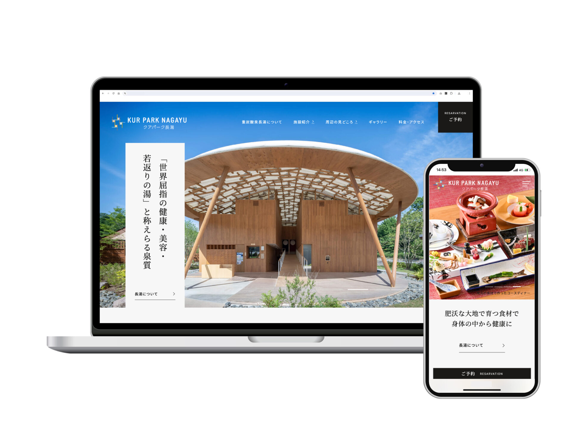 温泉/宿泊業界のブランドサイト制作