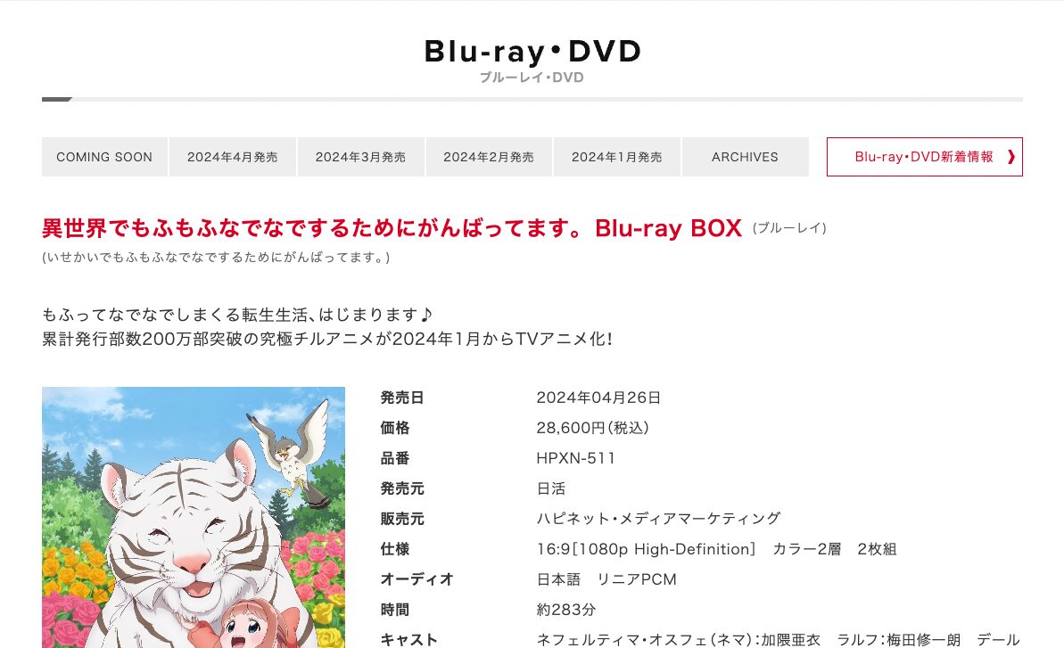 映画製作・配給会社「日活株式会社」の公式サイトのリニューアル制作