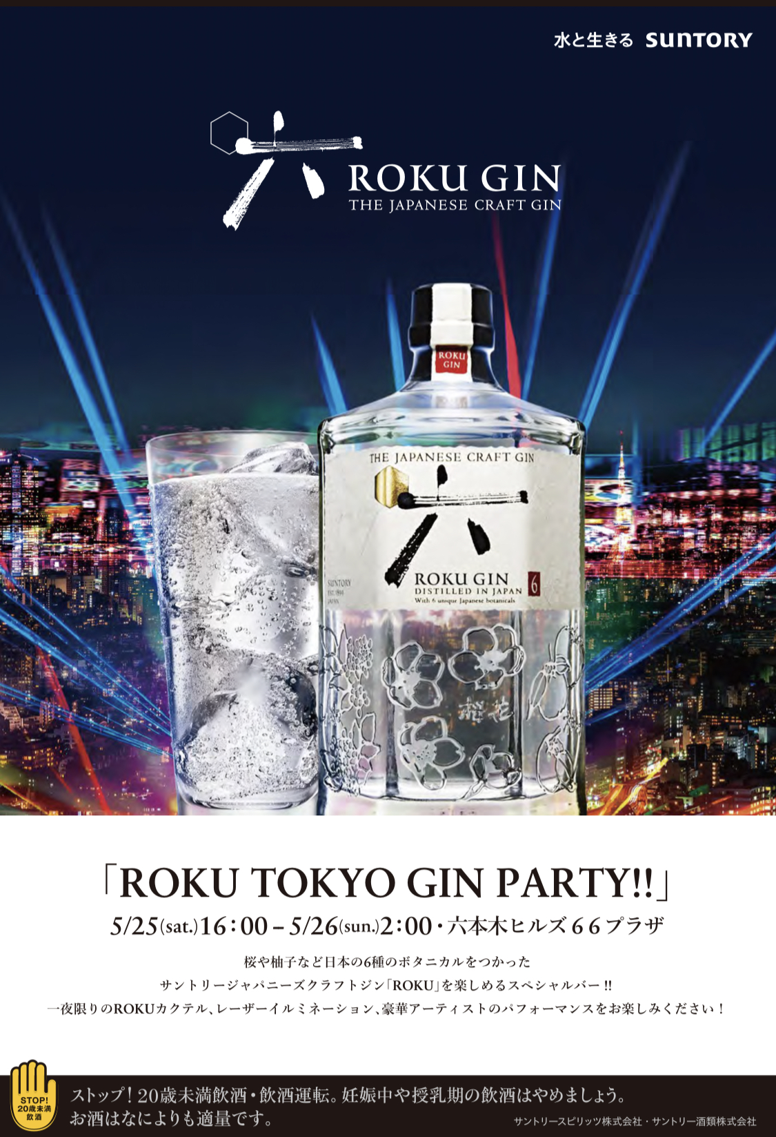 文化、エンターテイメント、セールスプロモーションイベントの企画制作