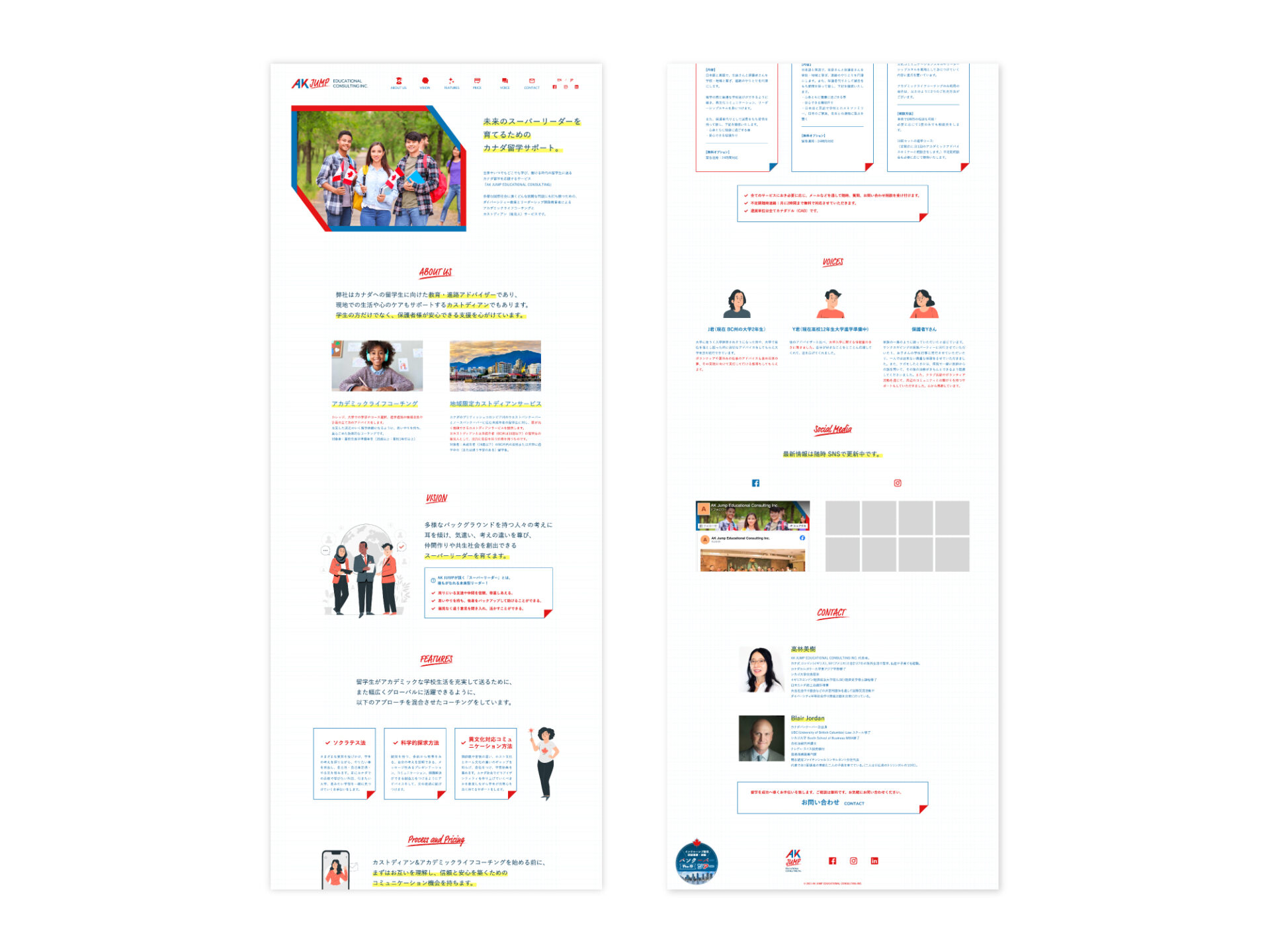 在カナダの留学コンサル会社のコーポレートサイト制作