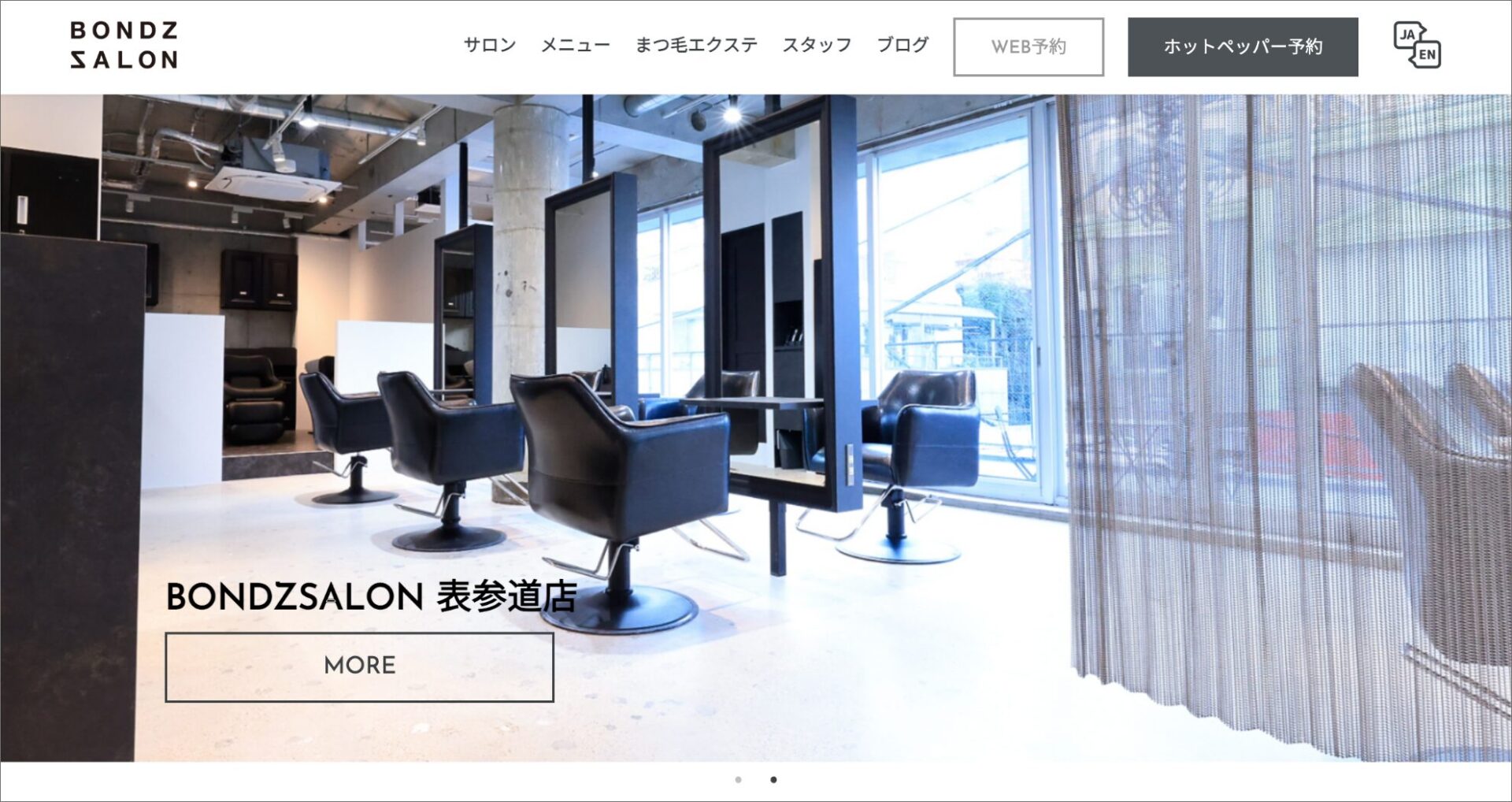 美容室のWeb・ECサイト制作