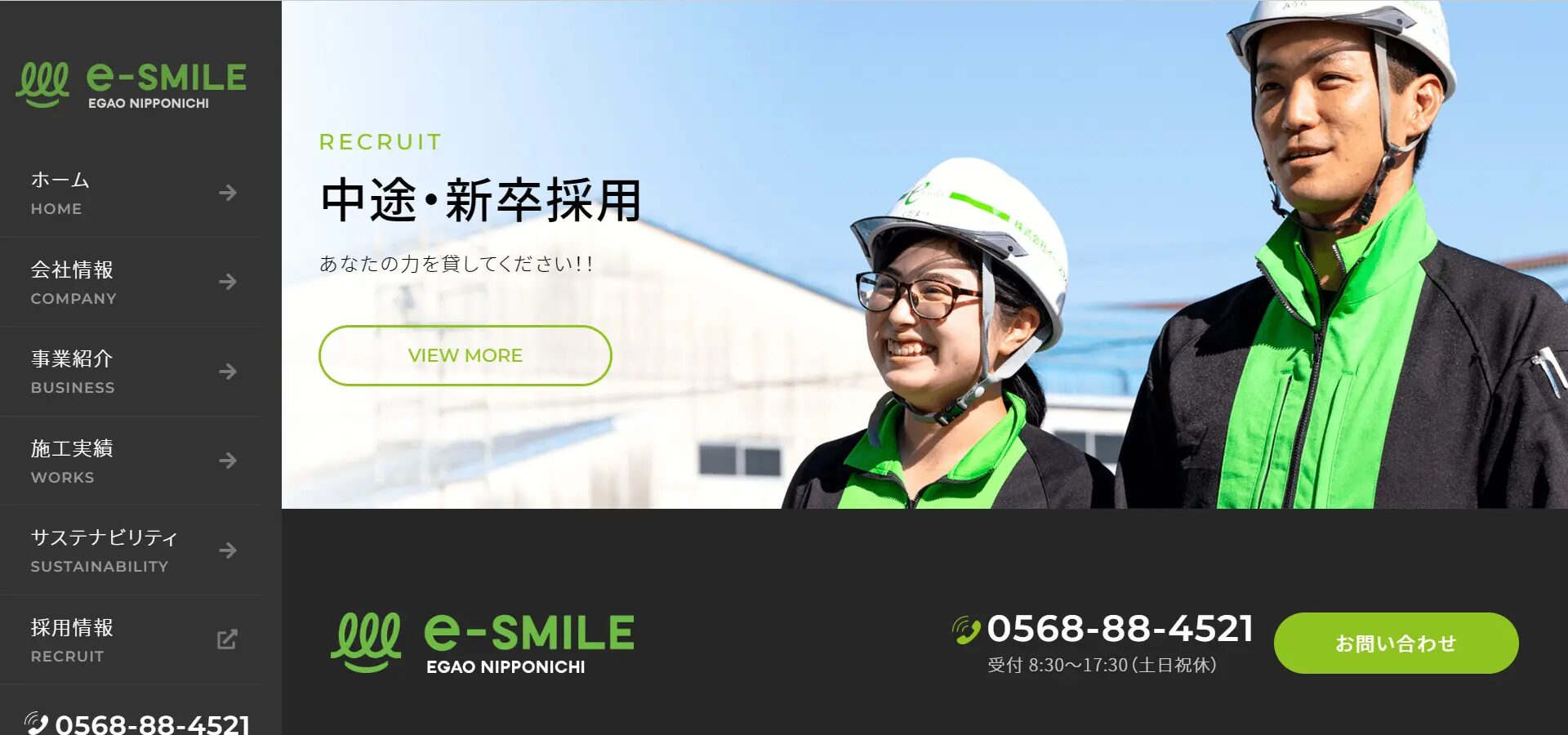 建築会社コーポレートサイトのリニューアル