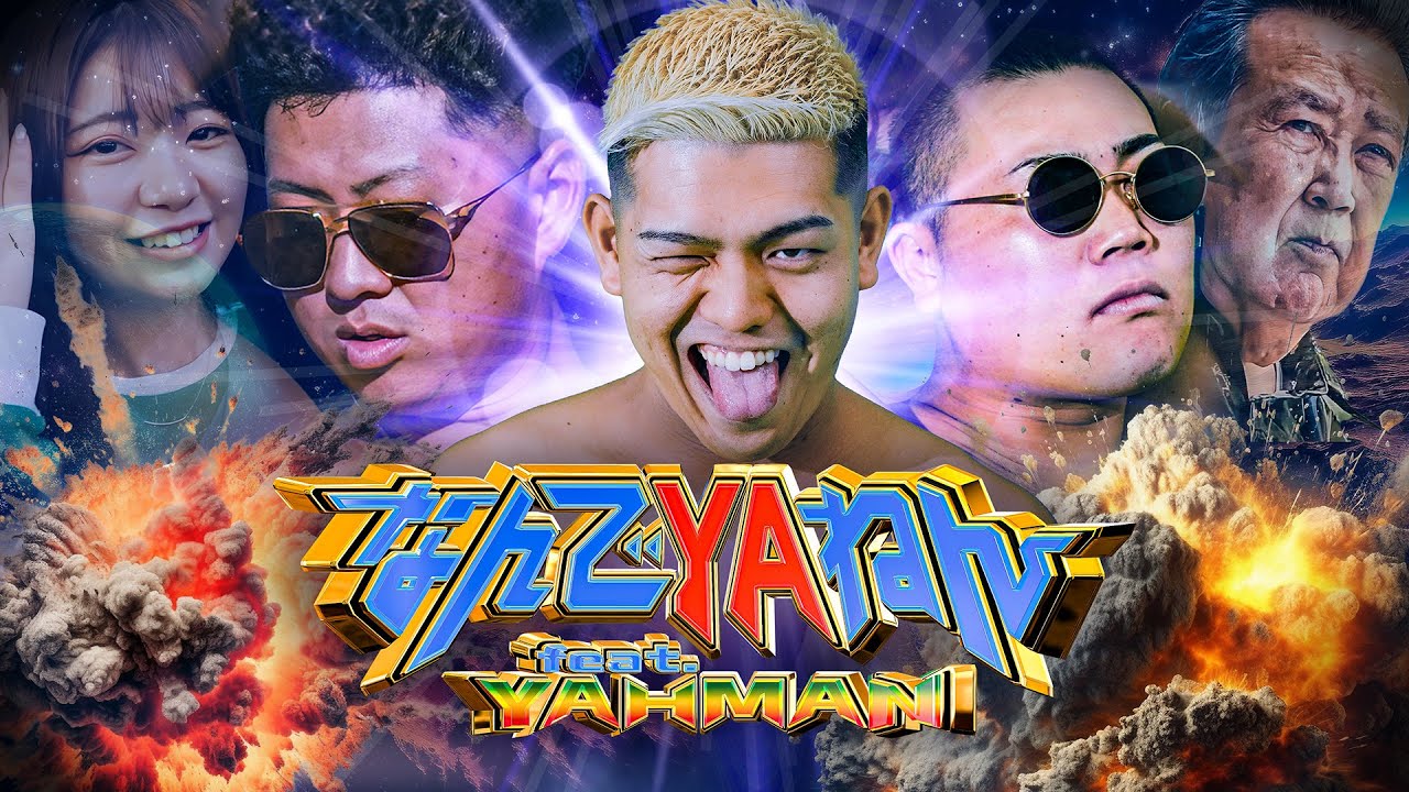 なんでYAねんfeat.BAR YAHMAN Official MV制作