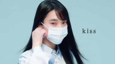 Kiss デジタル広告プロモーション