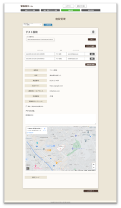 動物病院予約システム開発
