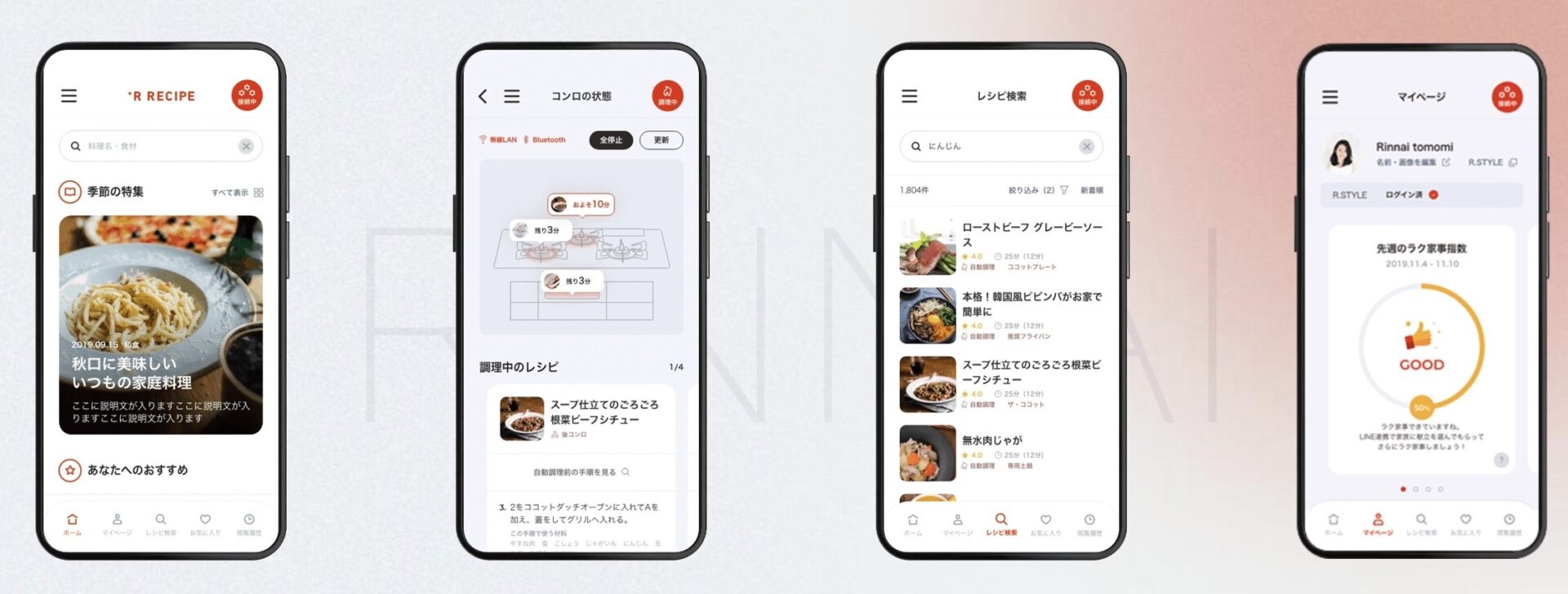 DELICIA向けアプリ「＋R RECIPE」