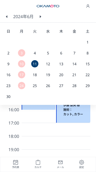 サロン向け電子カルテの開発 積み木開発で開発期間を30%短縮