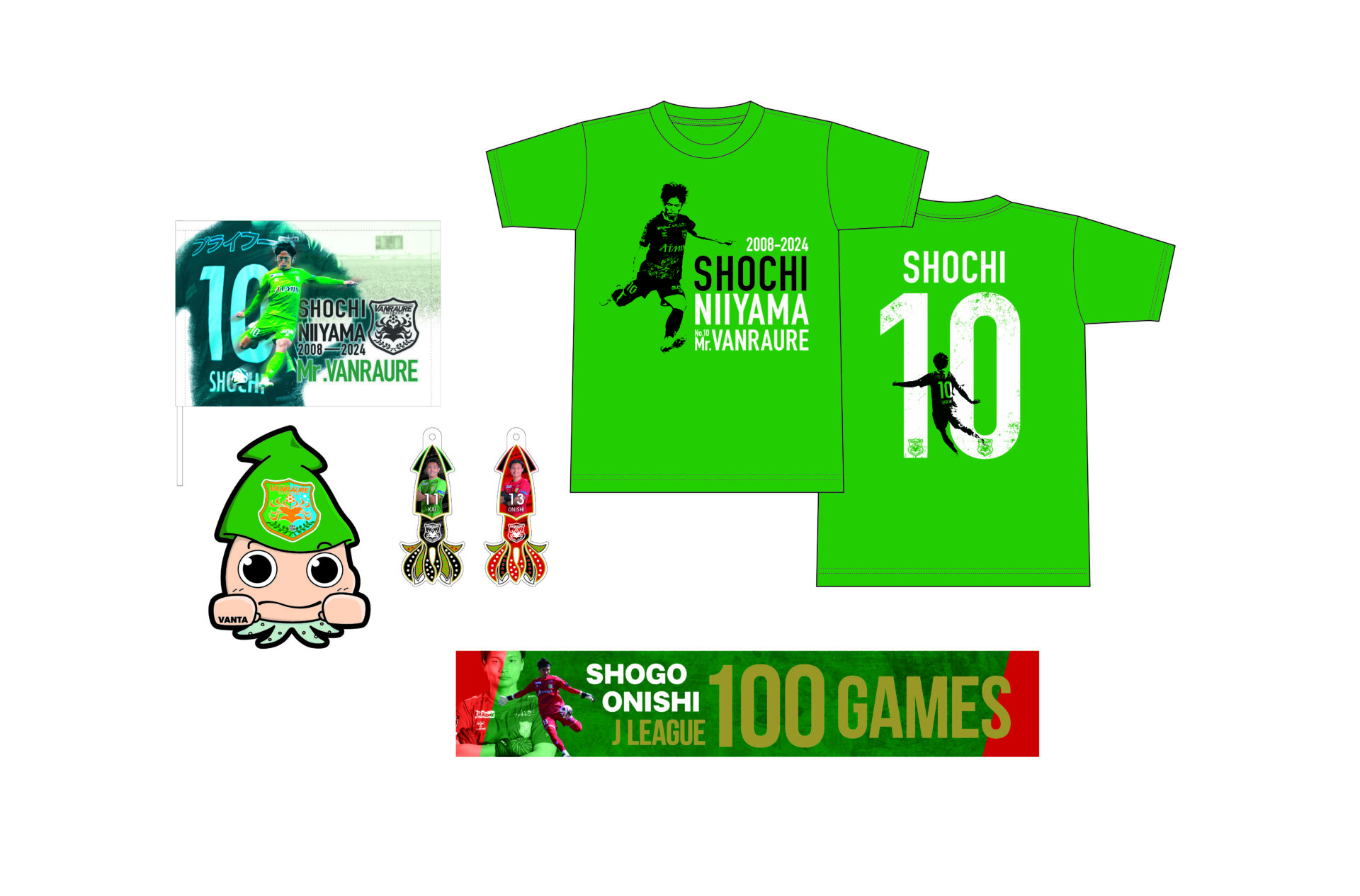 公式グッズの製作