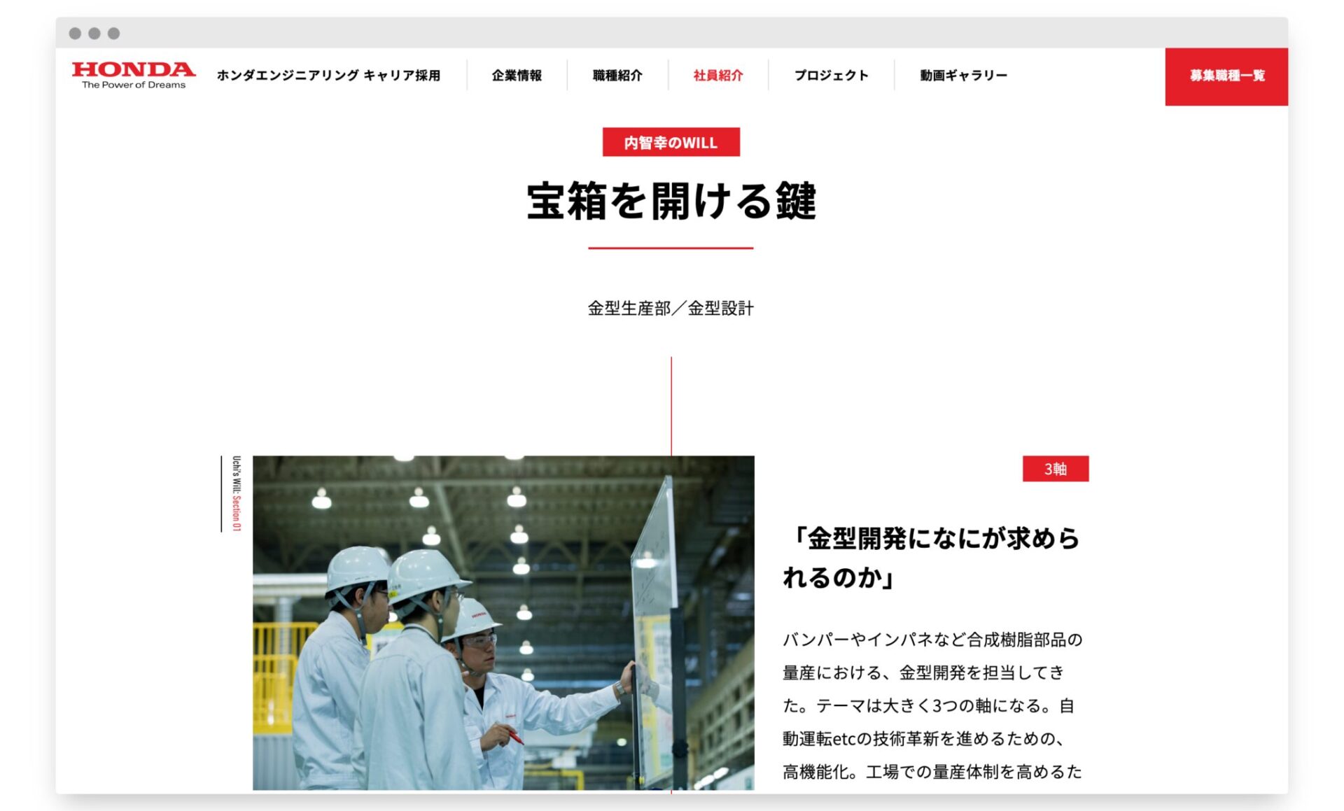 採用コンセプト設計、採用サイト制作