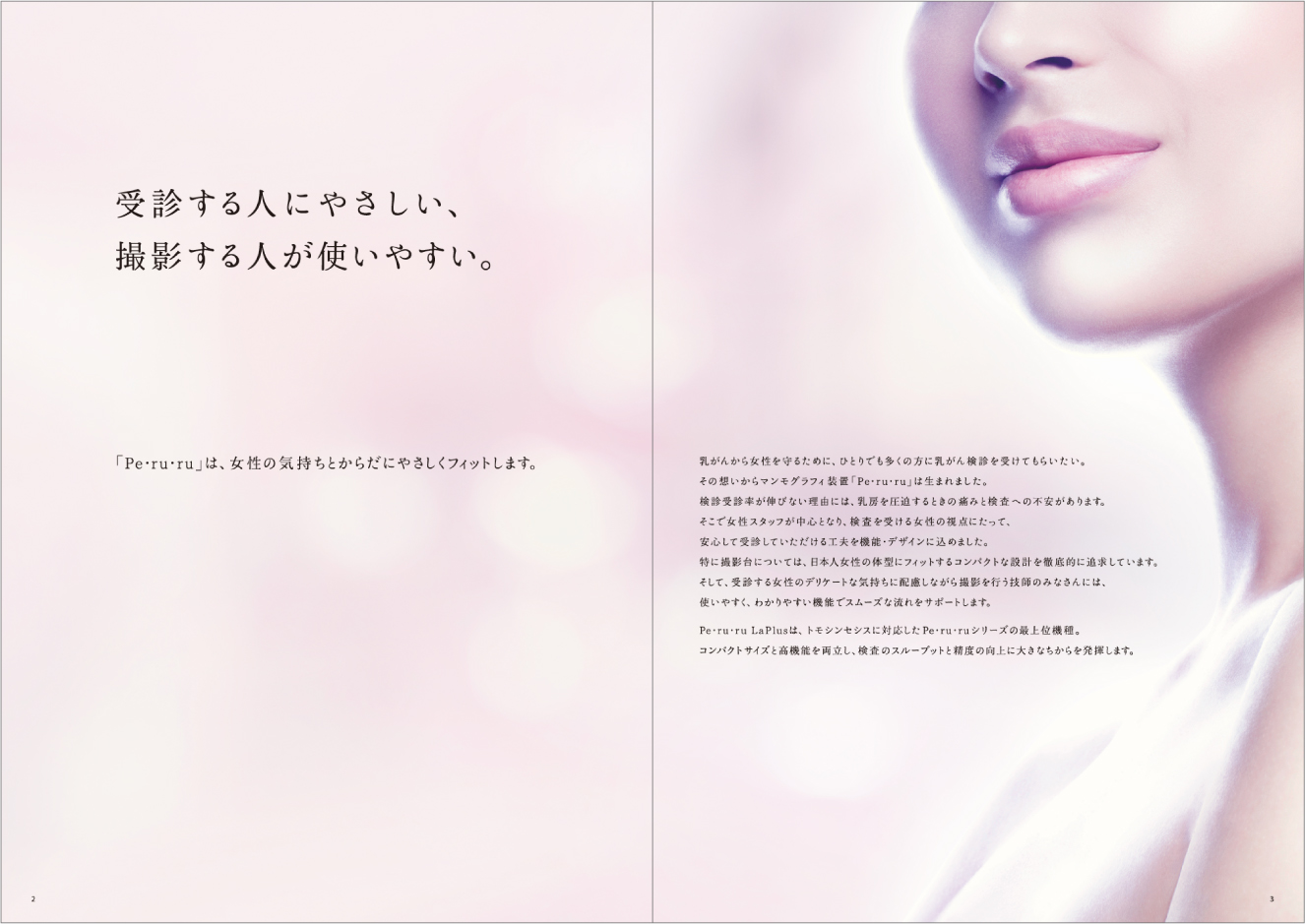 医療機器業界の製品カタログ