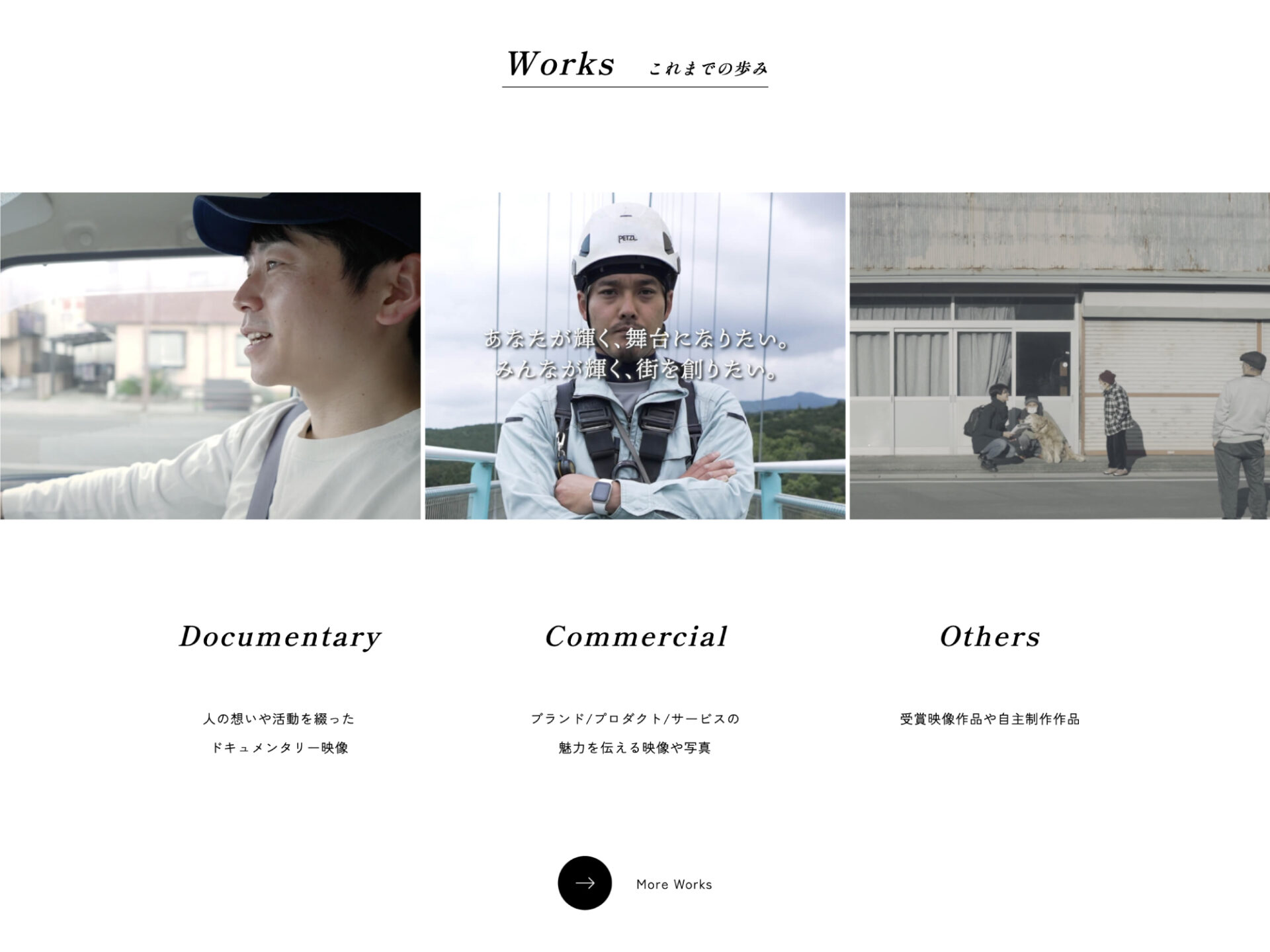 動画制作業界のコーポレートサイト制作