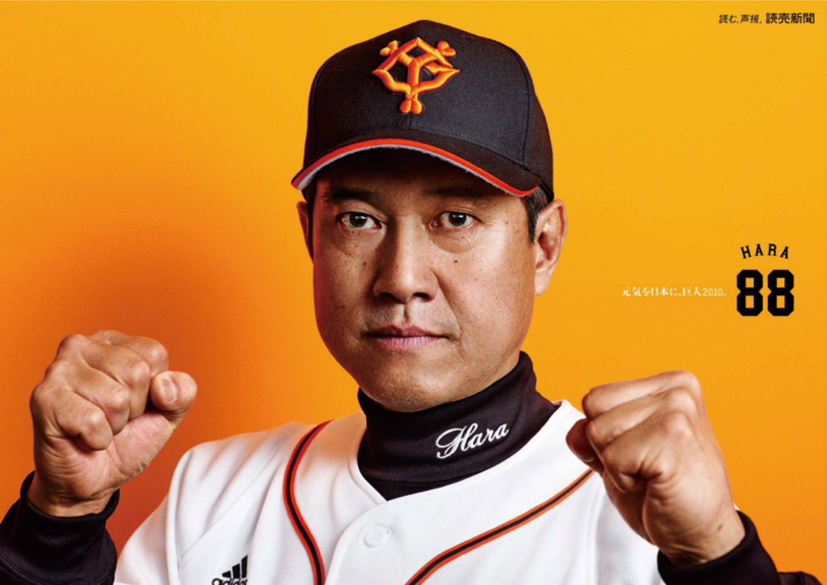 プロ野球球団の開幕キャンペーンツール制作