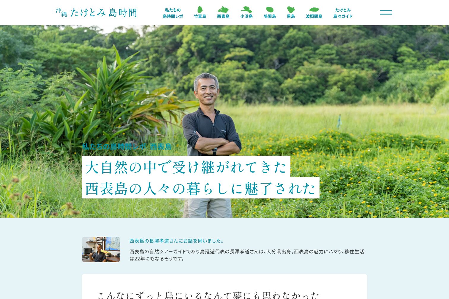 観光ポータルサイトリニューアル