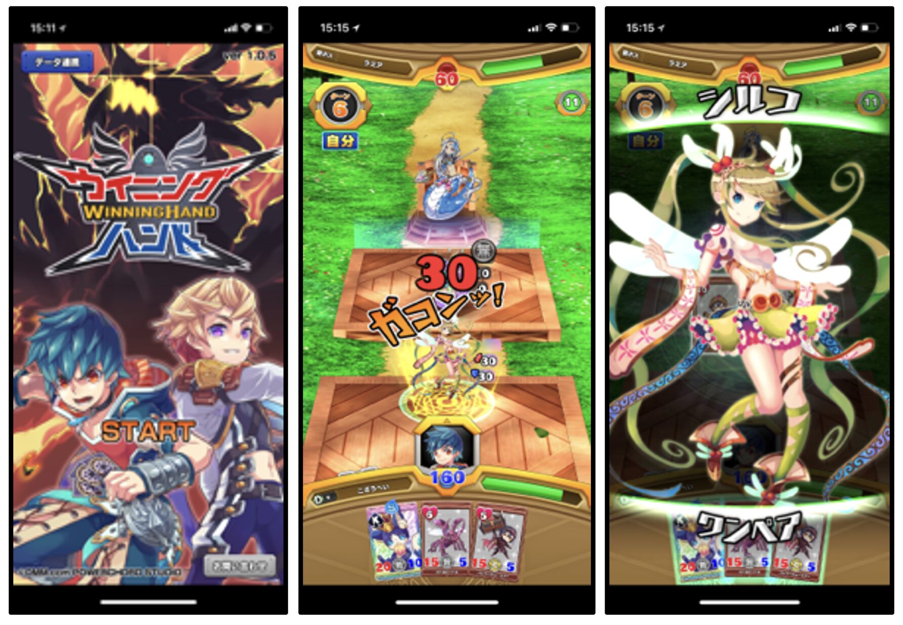 スマートフォンアプリの企画開発