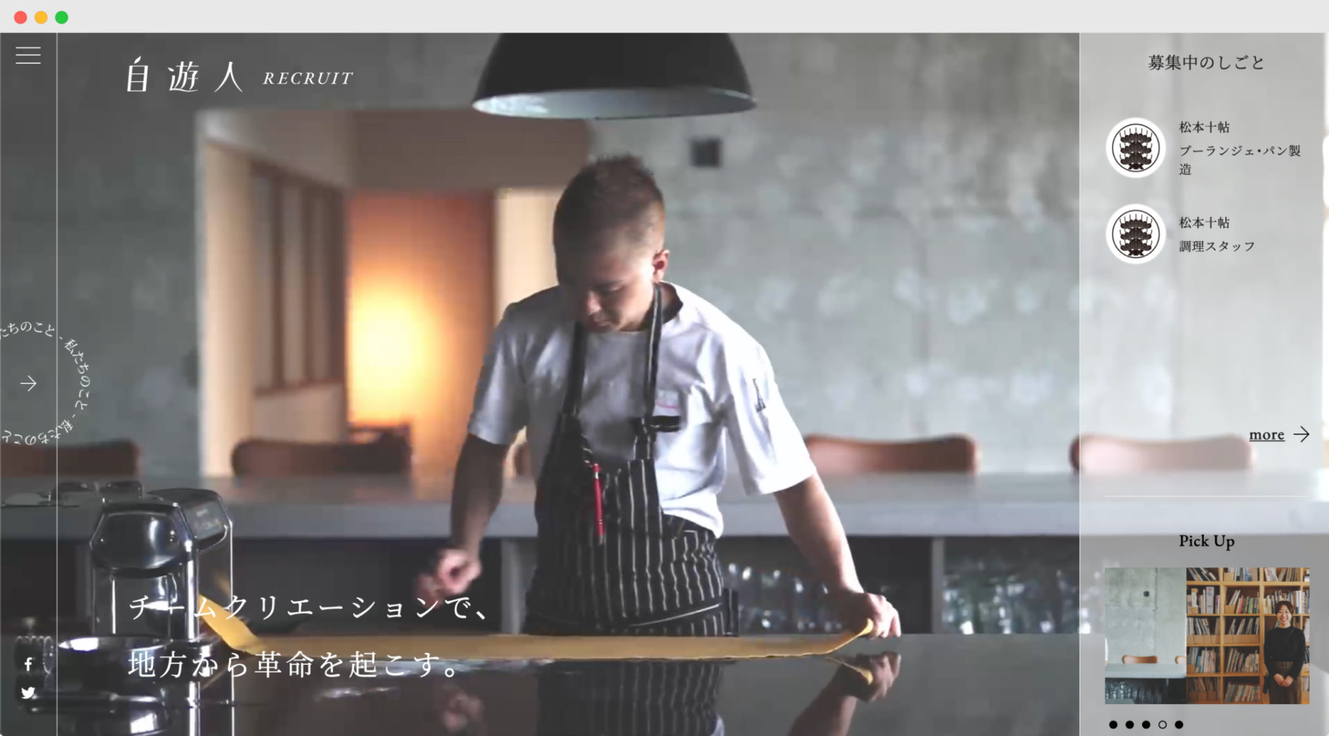 企業理念開発、行動指針、採用サイト制作