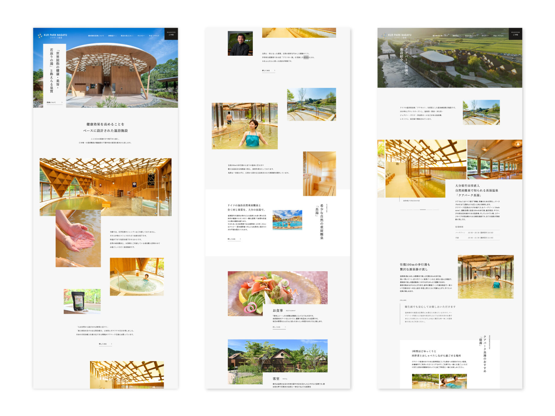 温泉/宿泊業界のブランドサイト制作