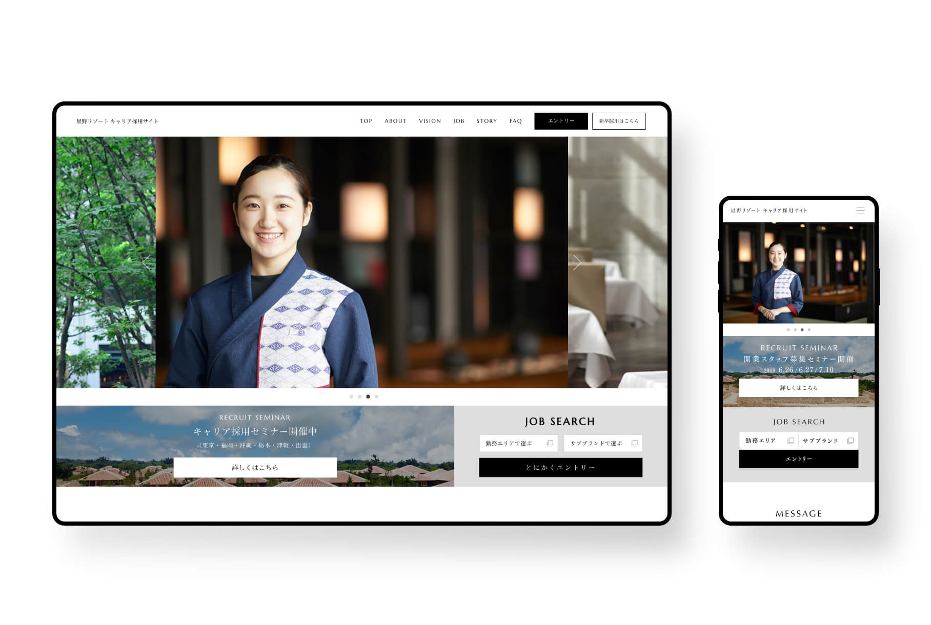 ホテル業界のWebサイト制作