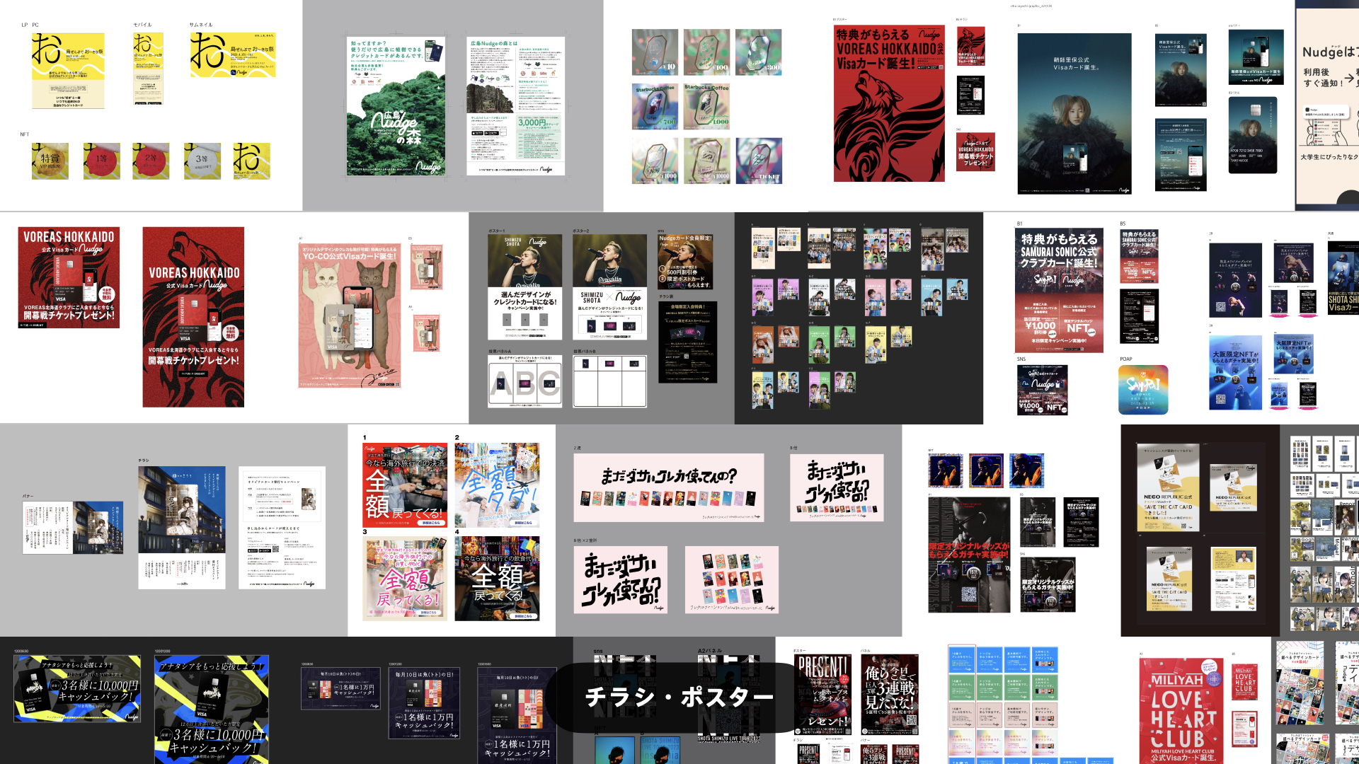 クレジットカード及びアプリの制作