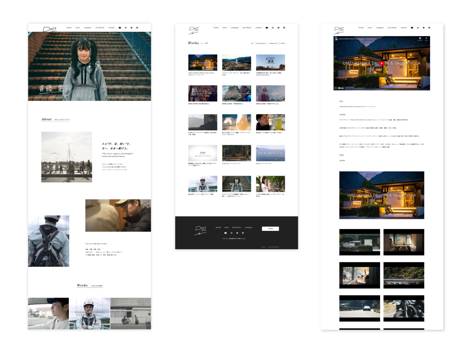 動画制作業界のコーポレートサイト制作